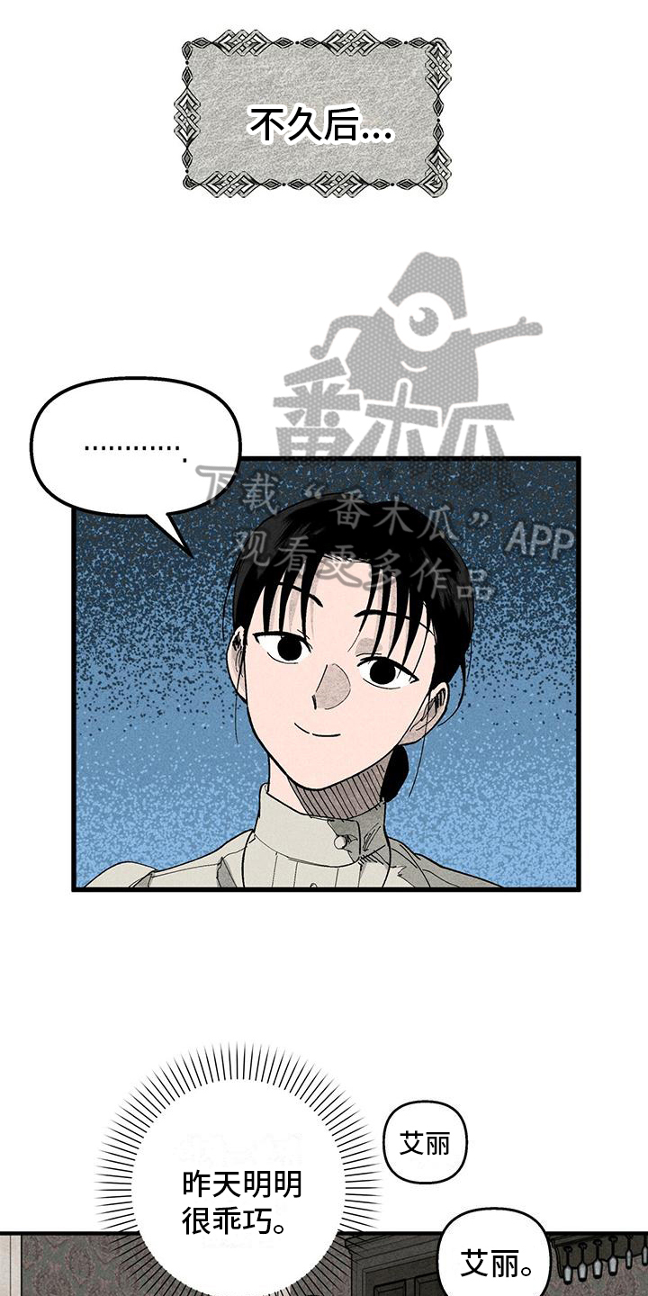 女巫排行榜漫画,第7章：小动作2图