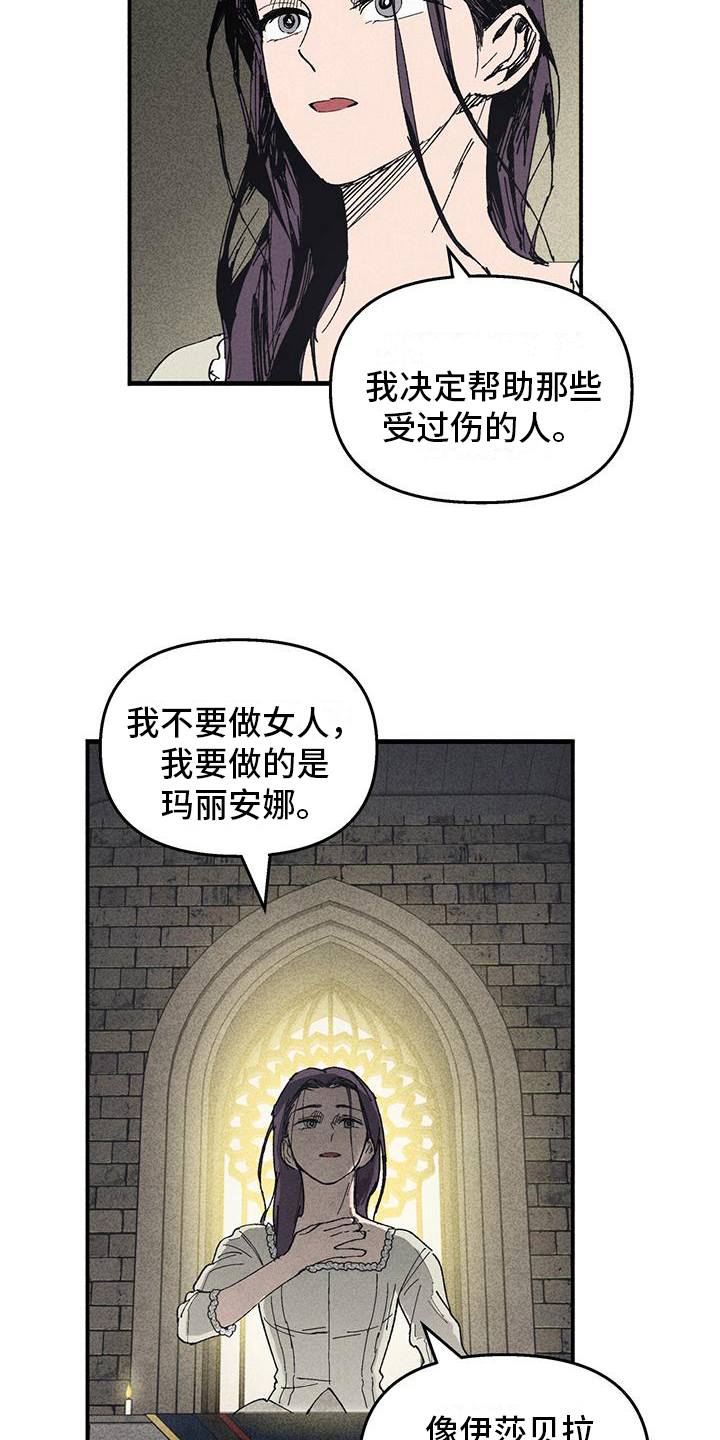 女巫岛漫画,第20章：好人2图