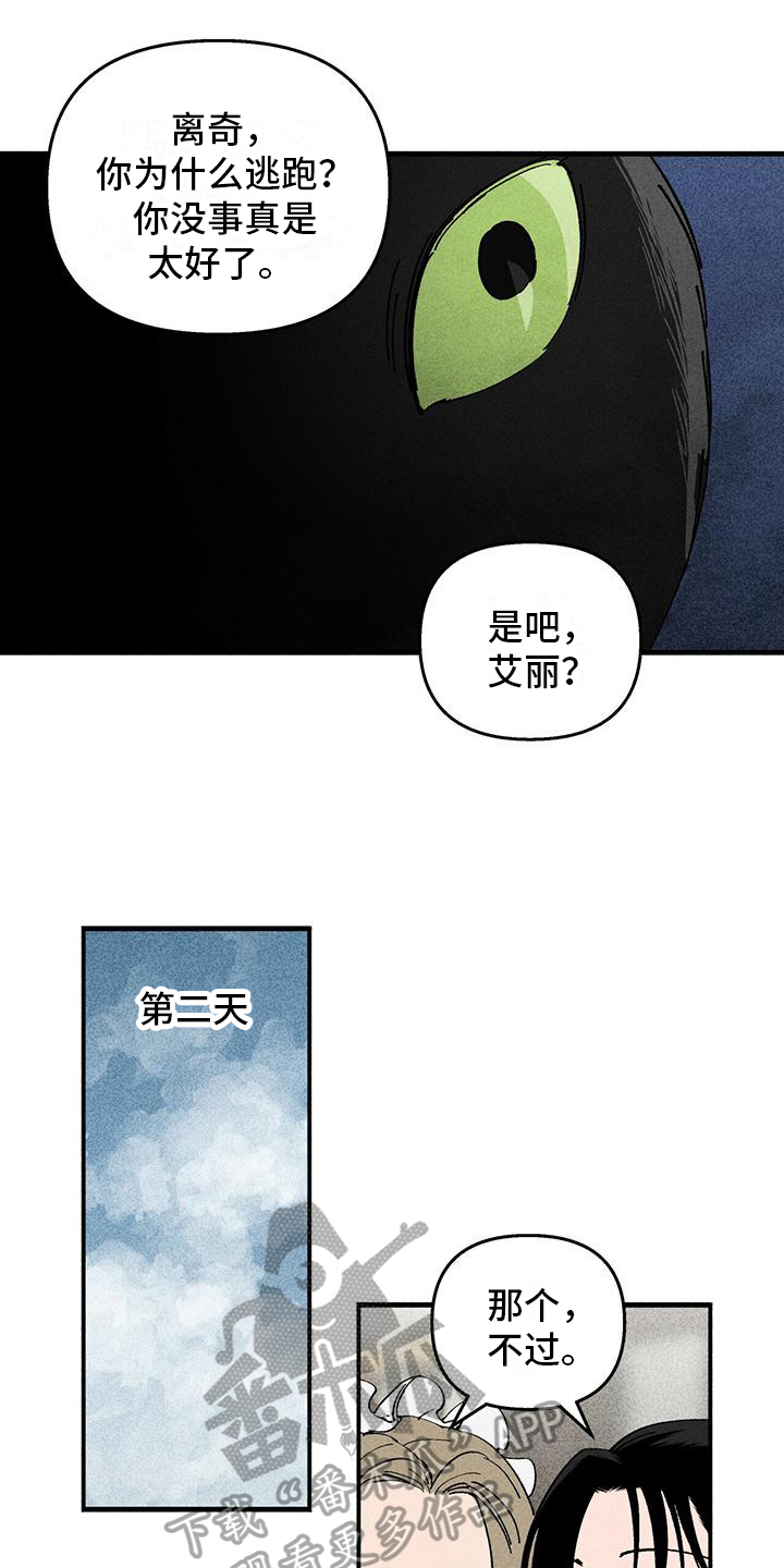 女巫岛汉化版漫画,第26章：即将离开1图