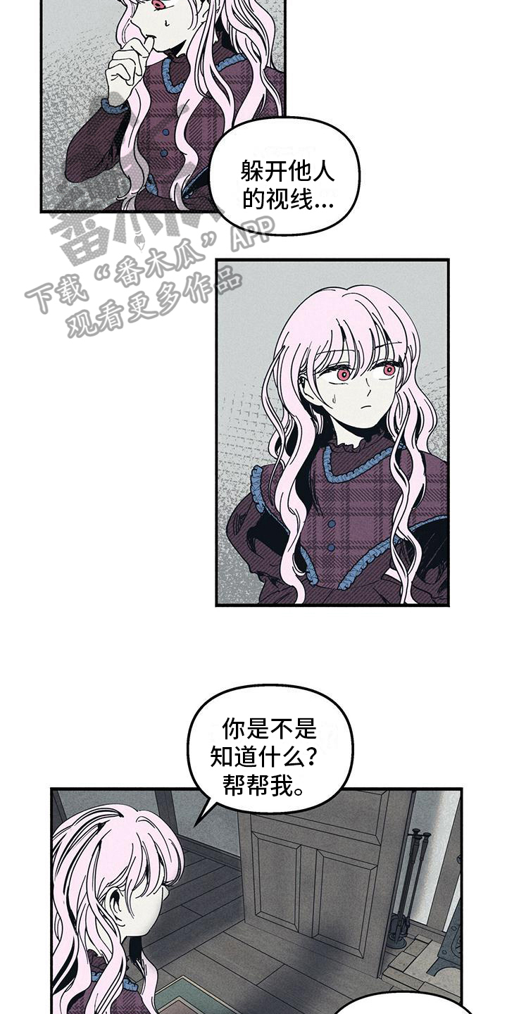 女巫塔罗漫画,第33章：使用力量1图