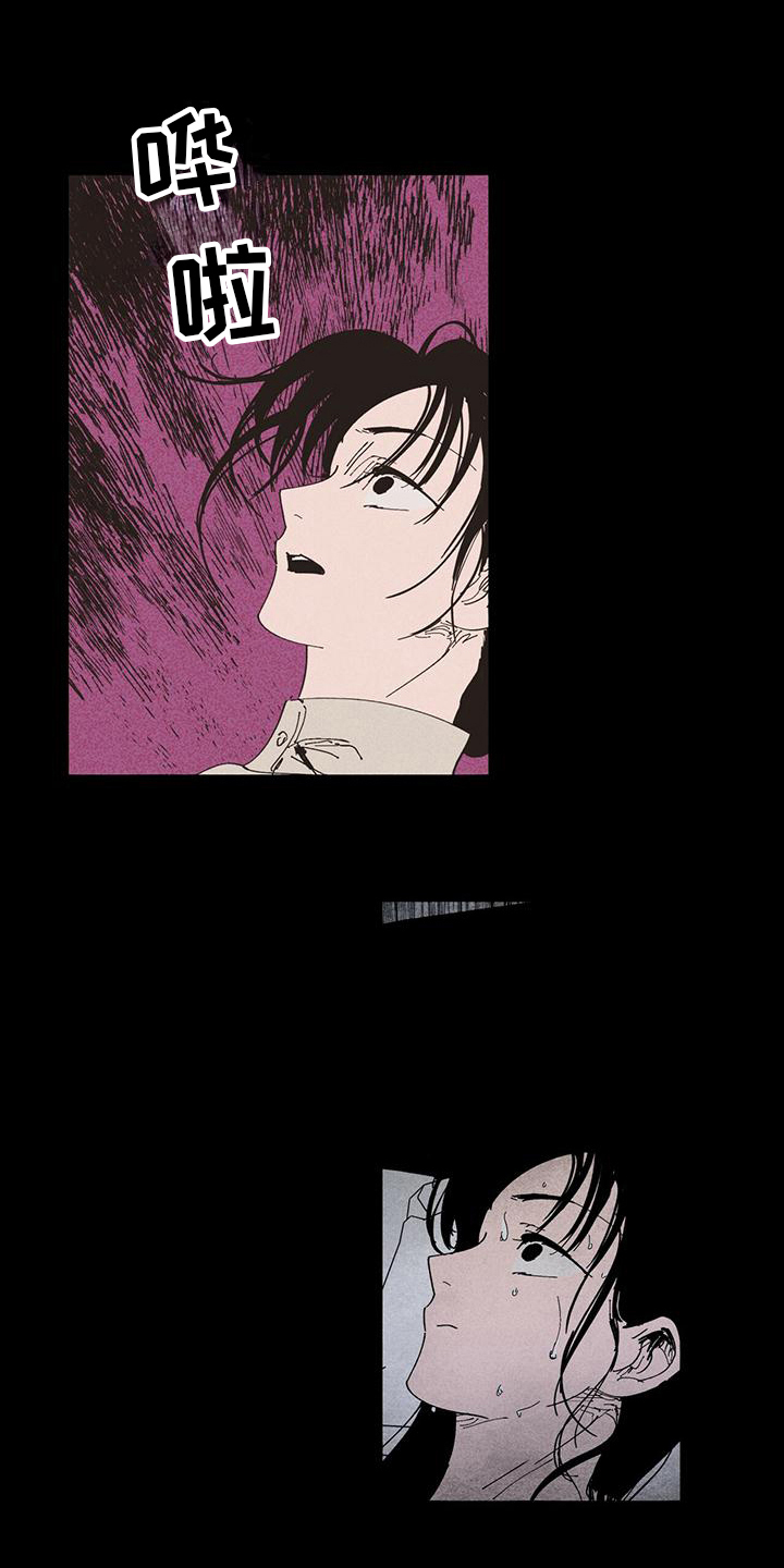 女巫岛漫画,第34章：日记1图