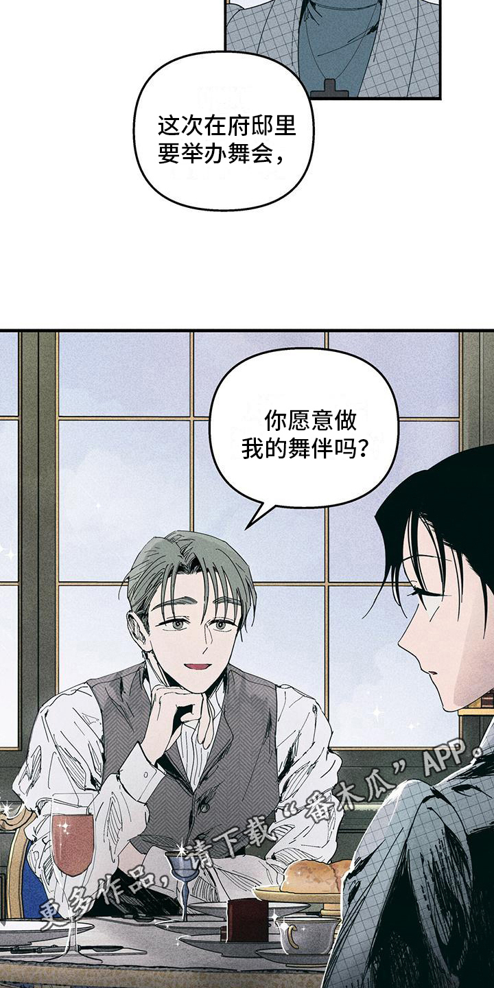 女巫岛漫画,第35章：舞伴2图