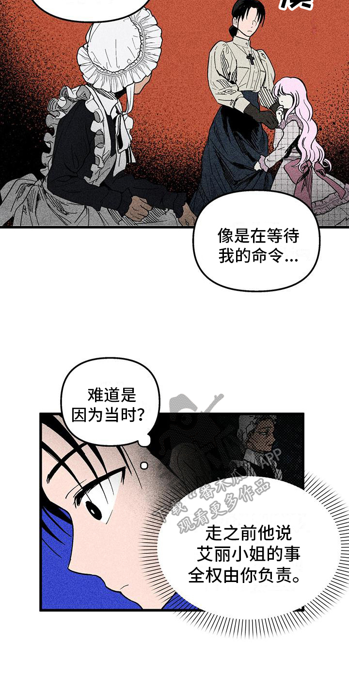 女巫岛漫画,第7章：小动作2图