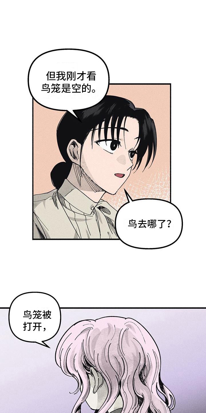 女巫汤意面漫画,第9章：玩耍2图