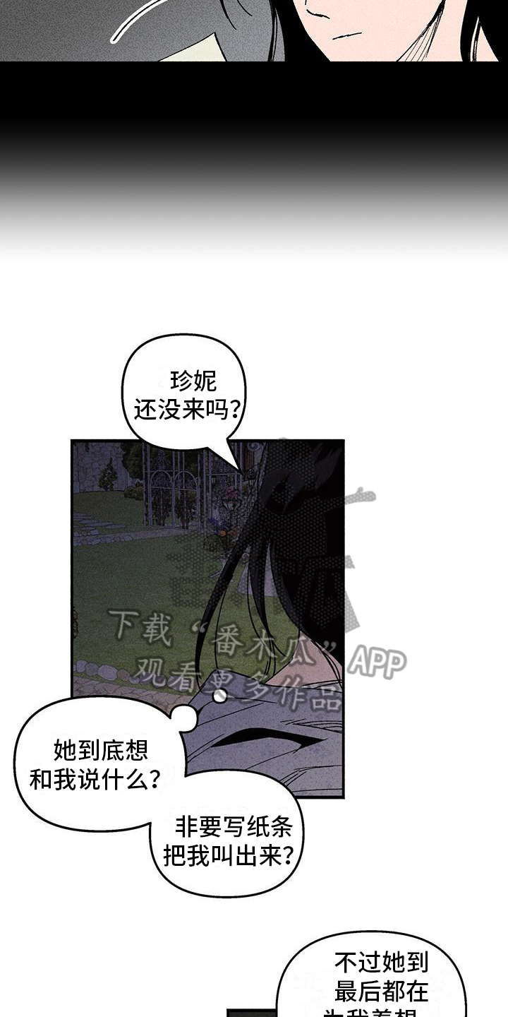 女巫岛原神漫画,第27章：死亡2图