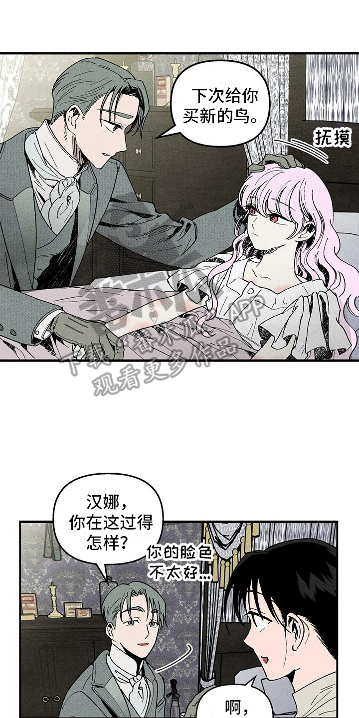 女巫集会漫画,第12章：问题1图