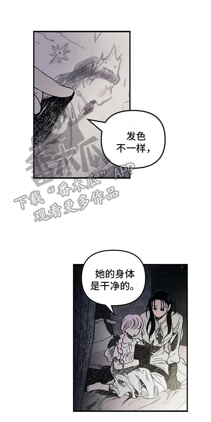 女巫动画片漫画,第16章：秘密告诉你1图