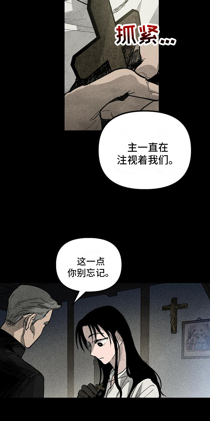 女舞蹈学生被上环漫画,第2章：雇主2图