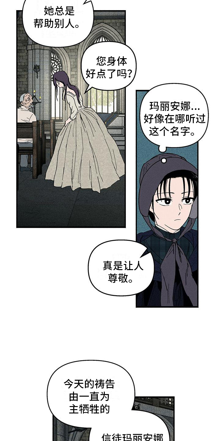 女巫岛公园漫画,第19章：得到救赎1图