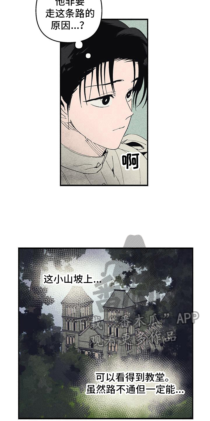 女巫塔罗漫画,第25章：询问1图