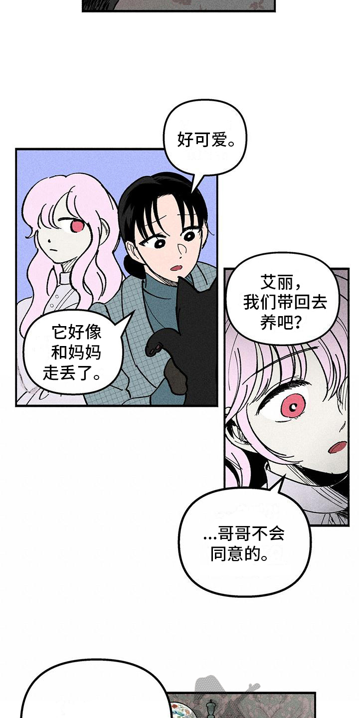 女巫阿加莎漫画,第15章：警惕2图