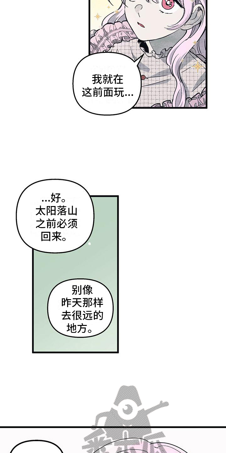 女舞蹈学生被上环漫画,第8章：喂食1图