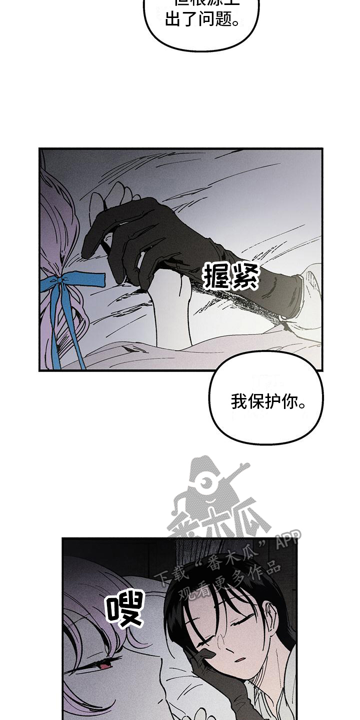 女巫岛旅游攻略漫画,第14章：我保护你2图