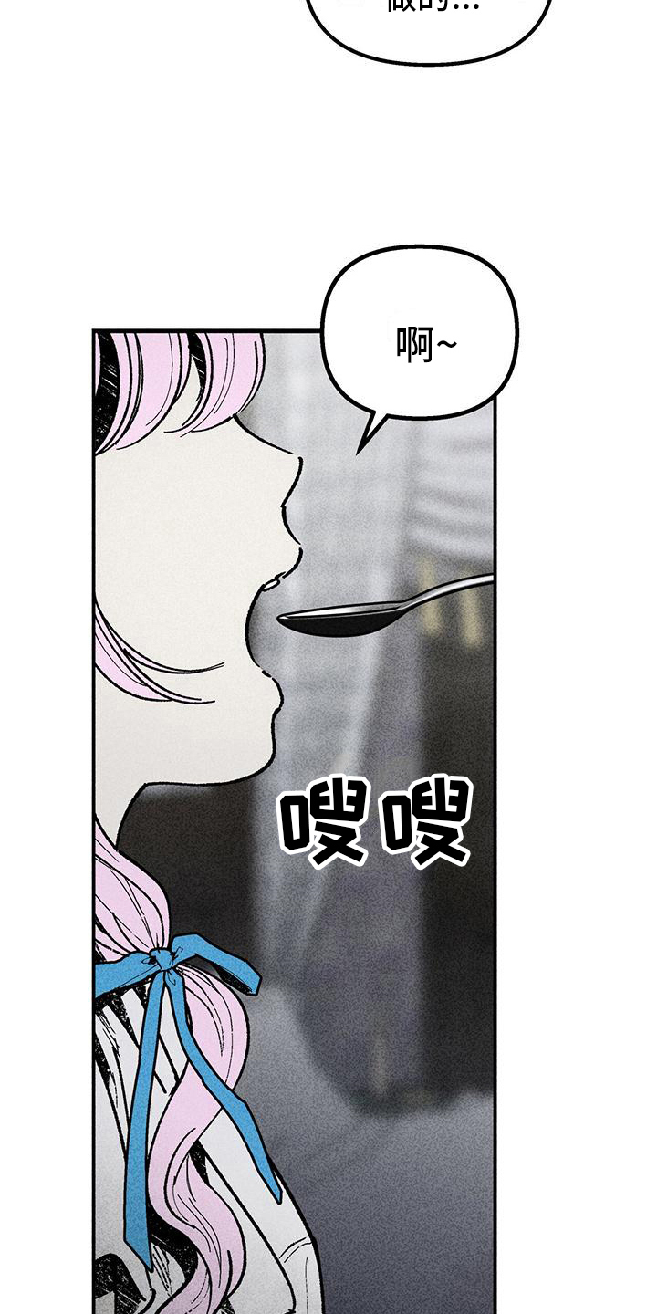 女巫岛漫画,第13章：做我的眼线1图