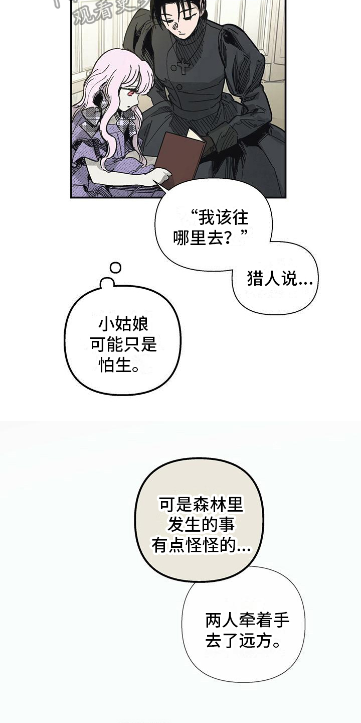 女舞蹈学生被上环漫画,第5章：内向的孩子2图