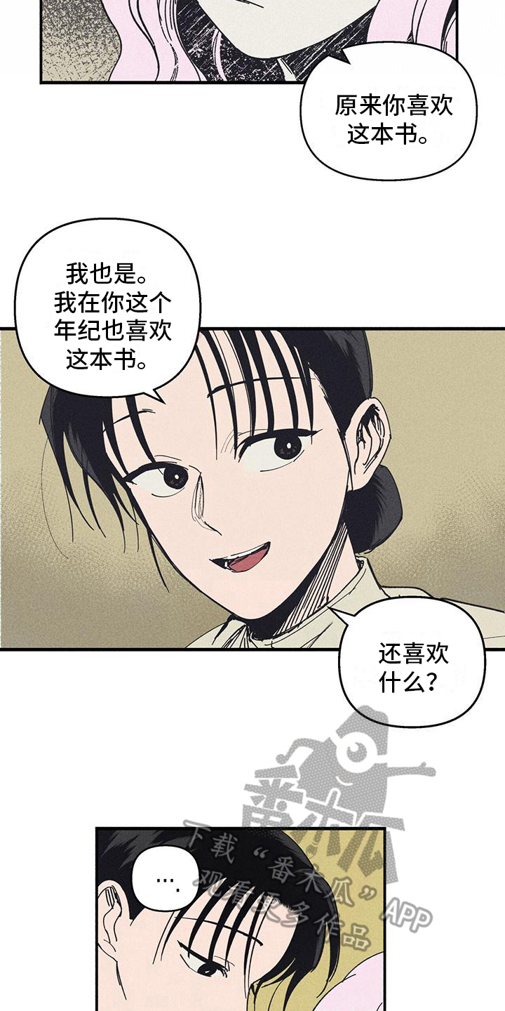 女巫电影完整免费观看漫画,第31章：记忆缺失1图