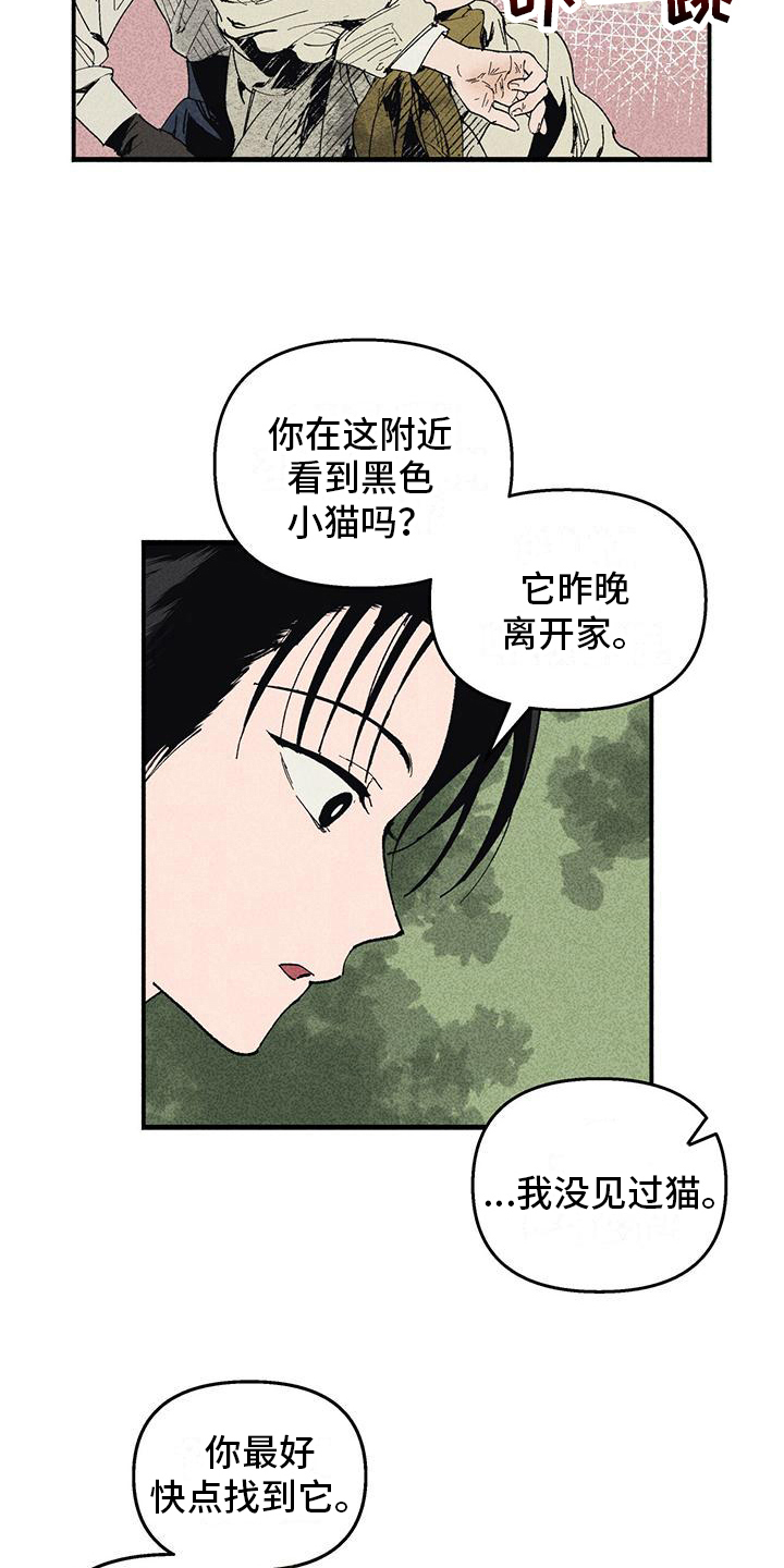 女舞蹈生尿裤子的故事漫画,第25章：询问2图