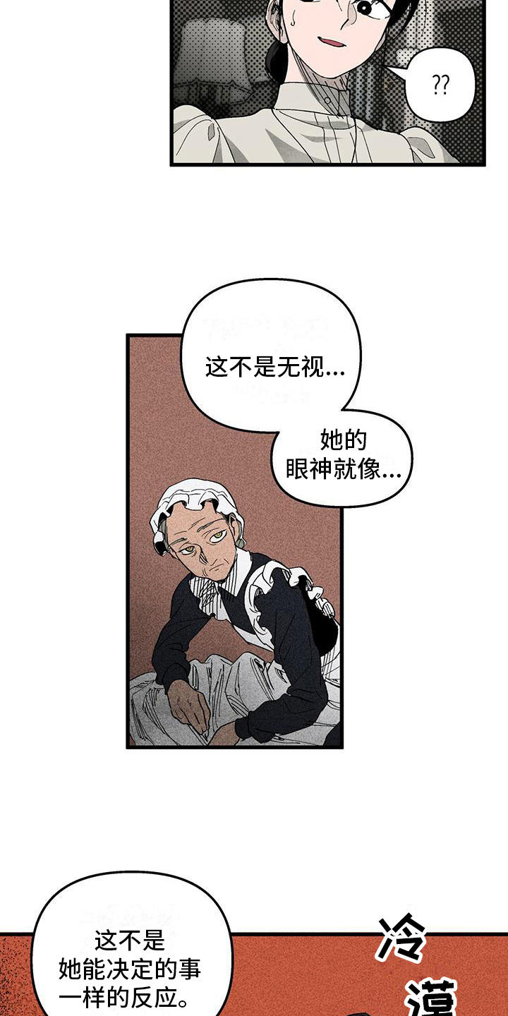 女巫岛漫画,第7章：小动作1图