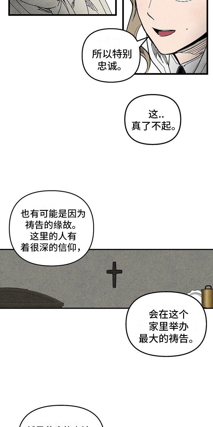 女舞蹈生漫画,第8章：喂食1图