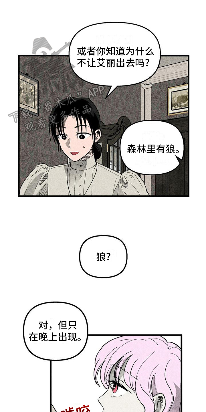 女巫岛公园漫画,第8章：喂食1图