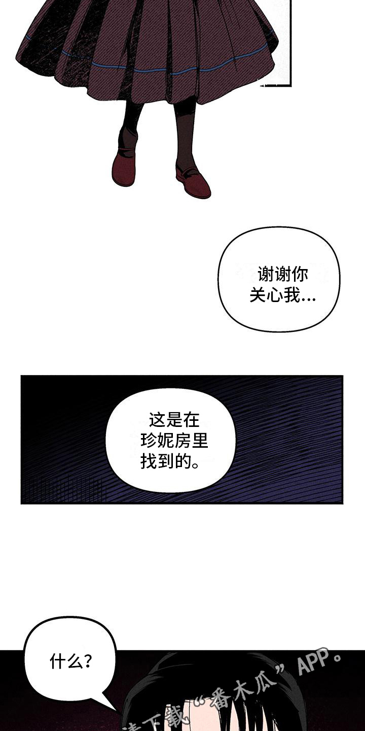 女巫岛漫画,第29章：迷茫1图