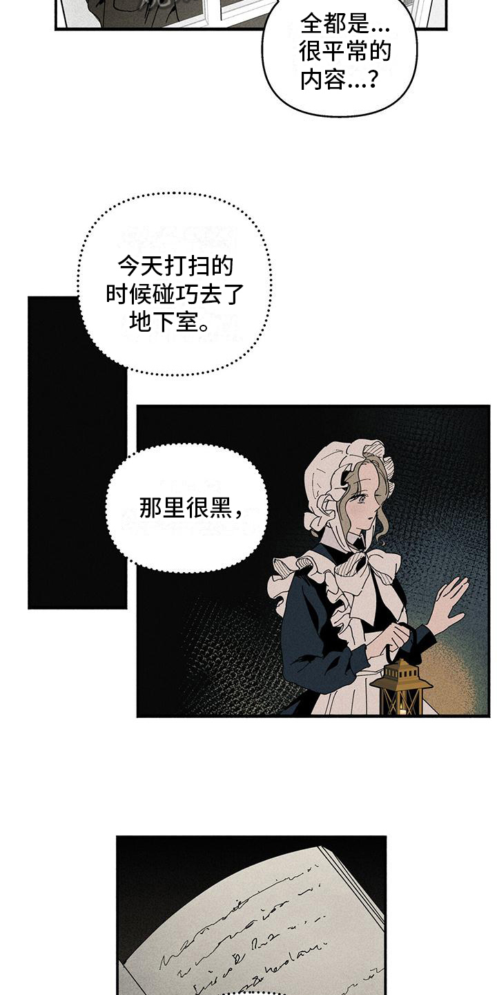 女舞蹈生在换衣服裤子走光漫画,第34章：日记2图