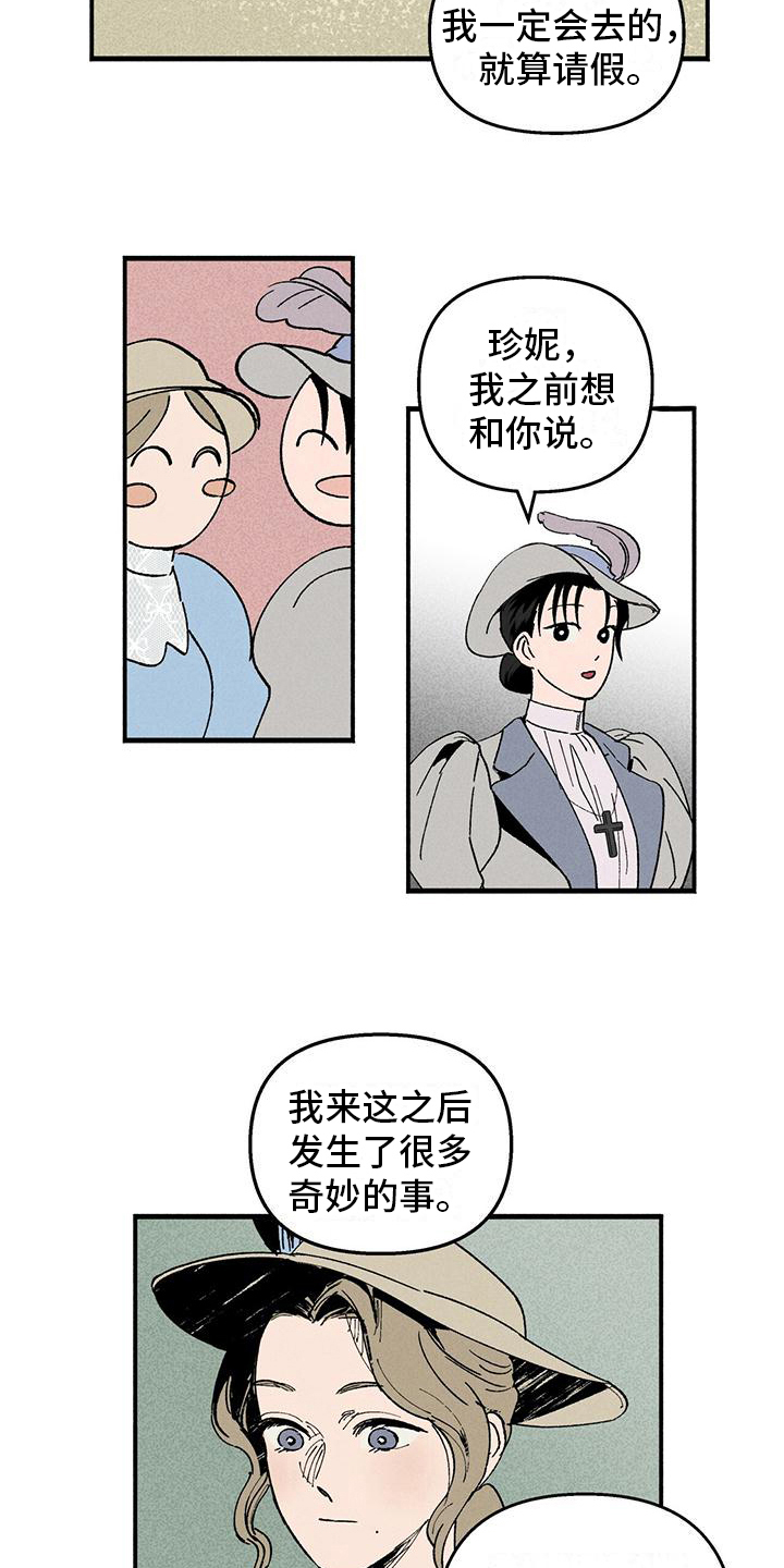 女巫岛漫画,第26章：即将离开2图