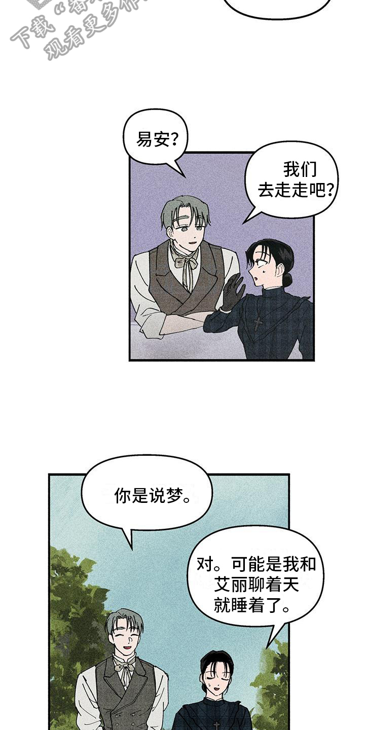 女巫岛汉化版漫画,第17章：幽灵2图