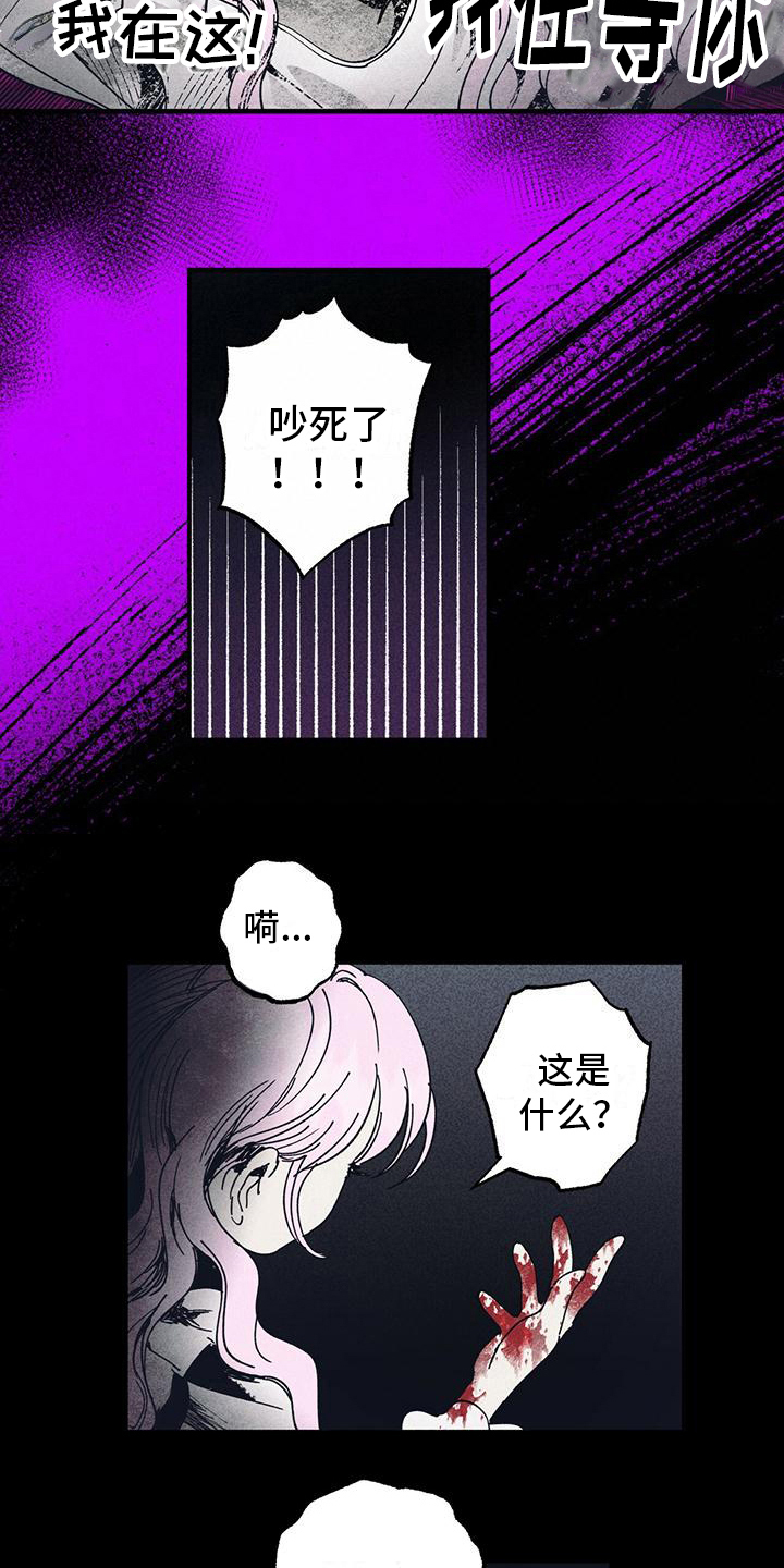 女巫安妮海瑟薇漫画,第31章：记忆缺失1图