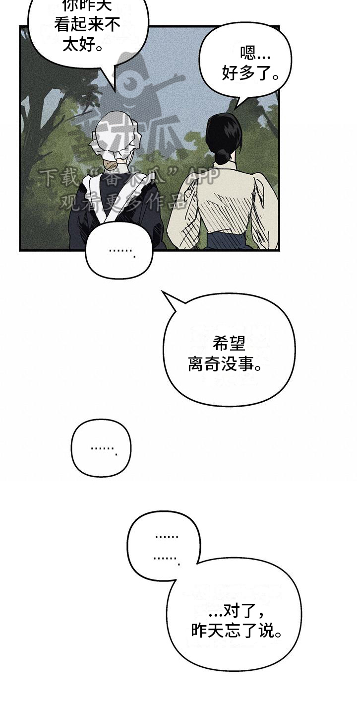 女巫岛电影完整版在线观看漫画,第24章：那是谁的血2图