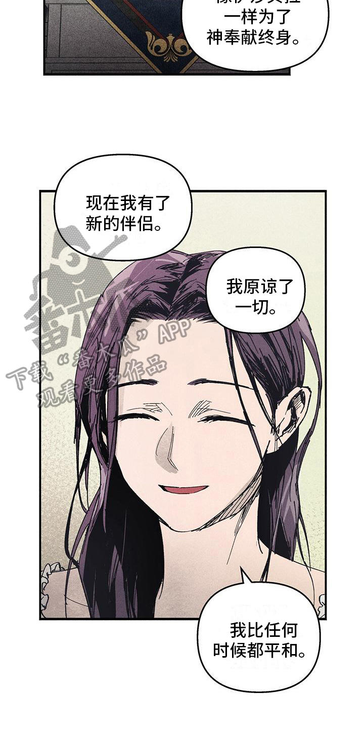 女舞蹈生在换衣服裤子走光漫画,第20章：好人1图