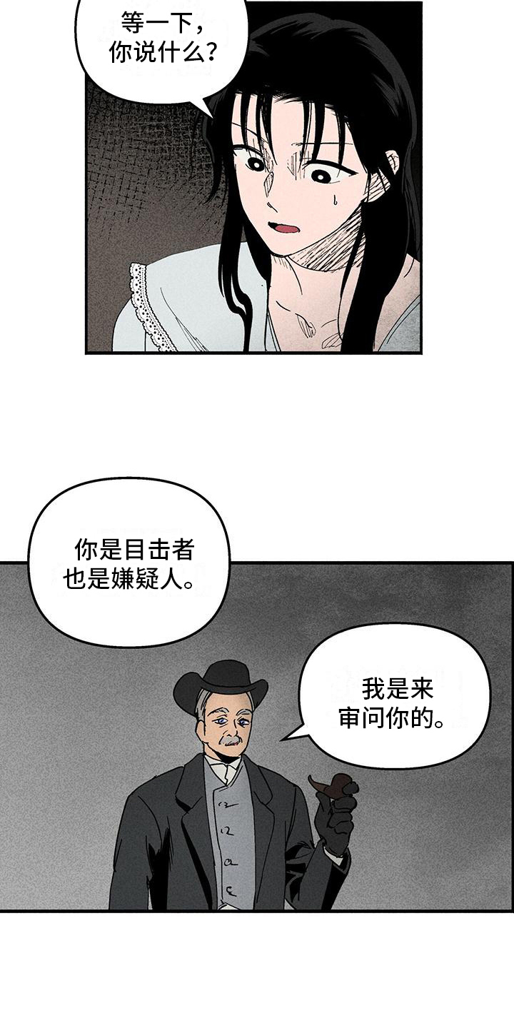 女巫岛西幻漫画,第28章：审问2图