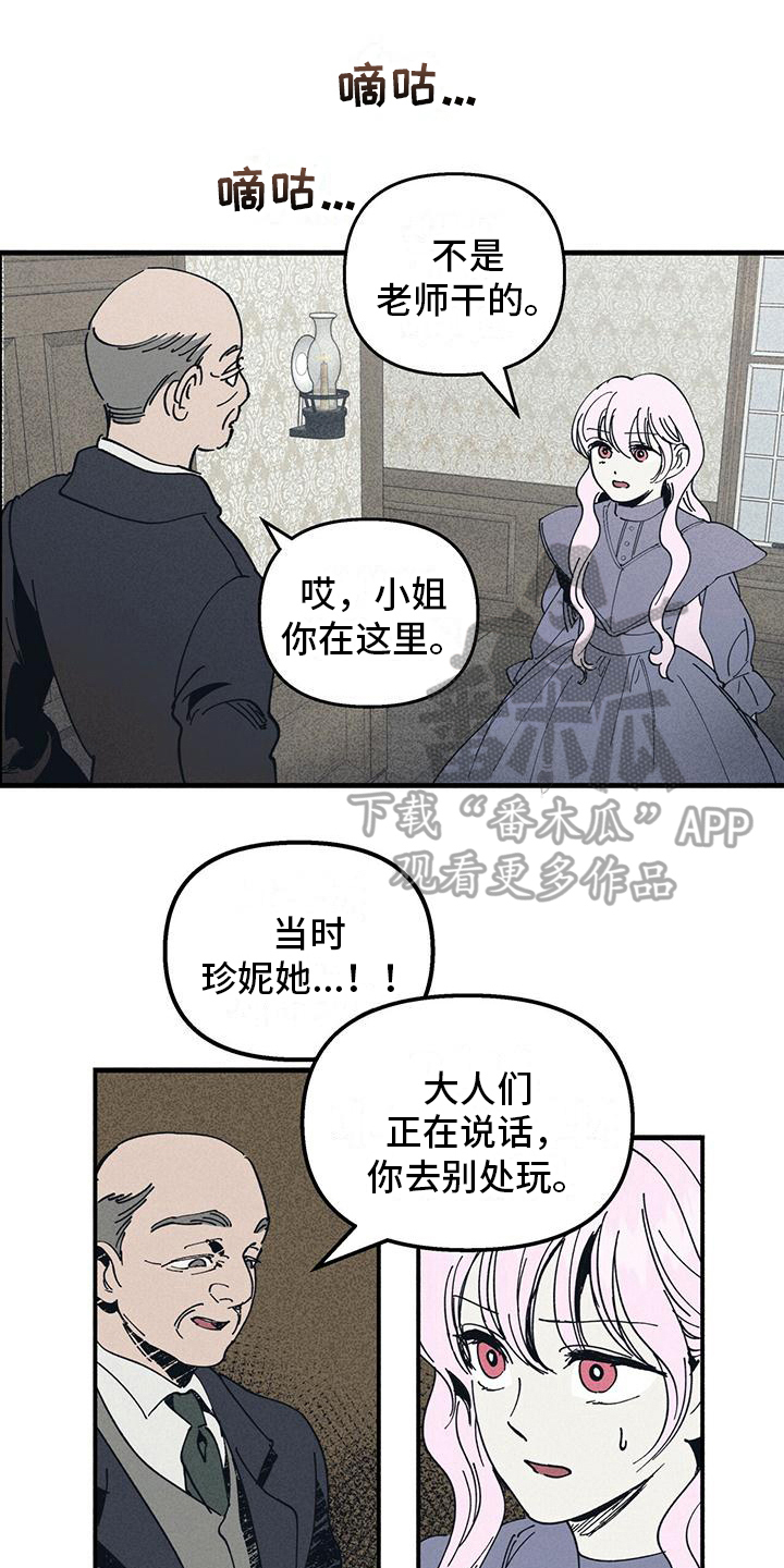 女巫塔罗ada漫画,第33章：使用力量1图