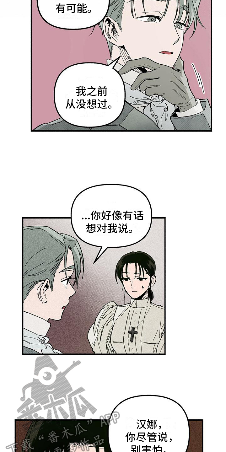 奥德修斯女巫岛漫画,第12章：问题1图