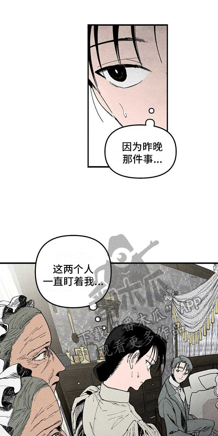 女舞蹈生尿裤子漫画,第12章：问题1图