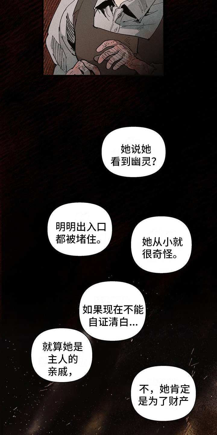女巫岛漫画,第6章：噩梦1图