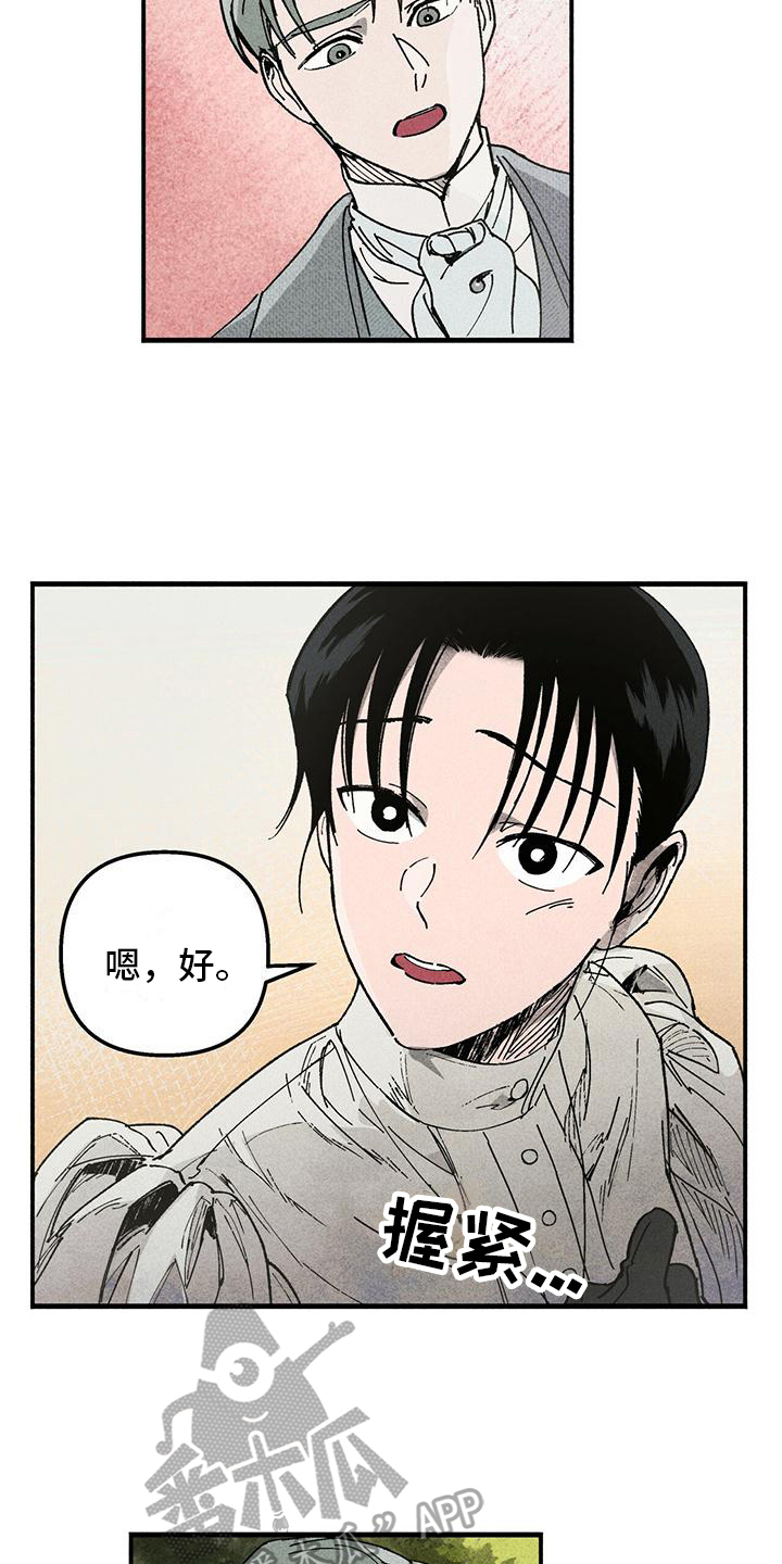 伊尼岛的女巫漫画,第13章：做我的眼线1图