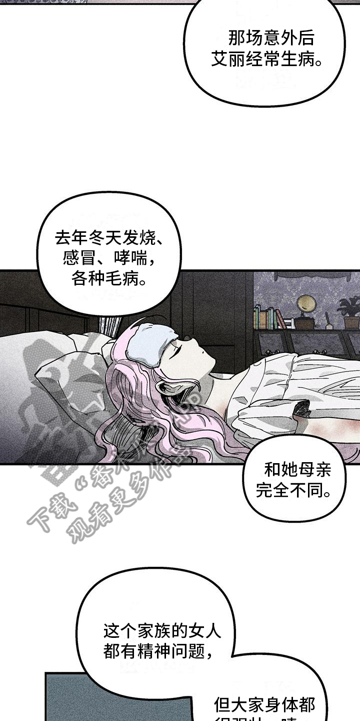 女巫岛公园漫画,第10章：伤痕1图