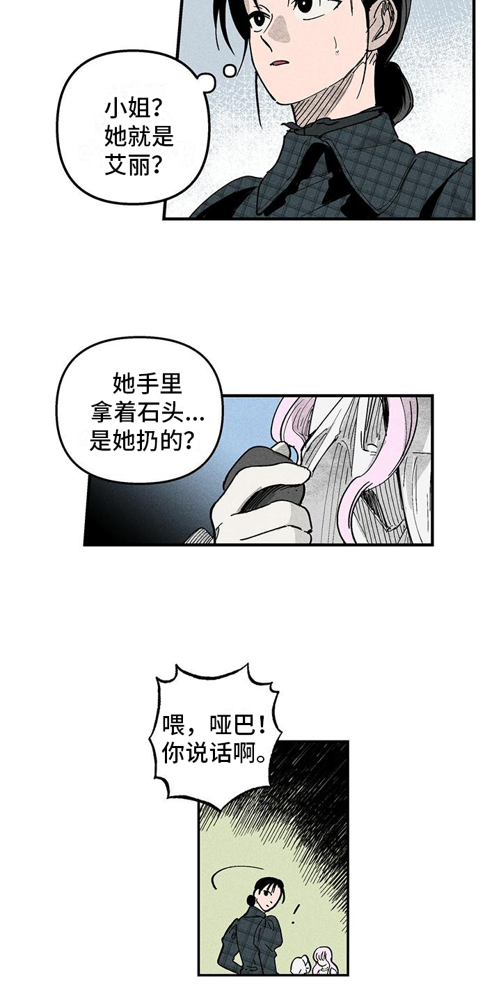 女巫岛汉化版漫画,第4章：敌视2图