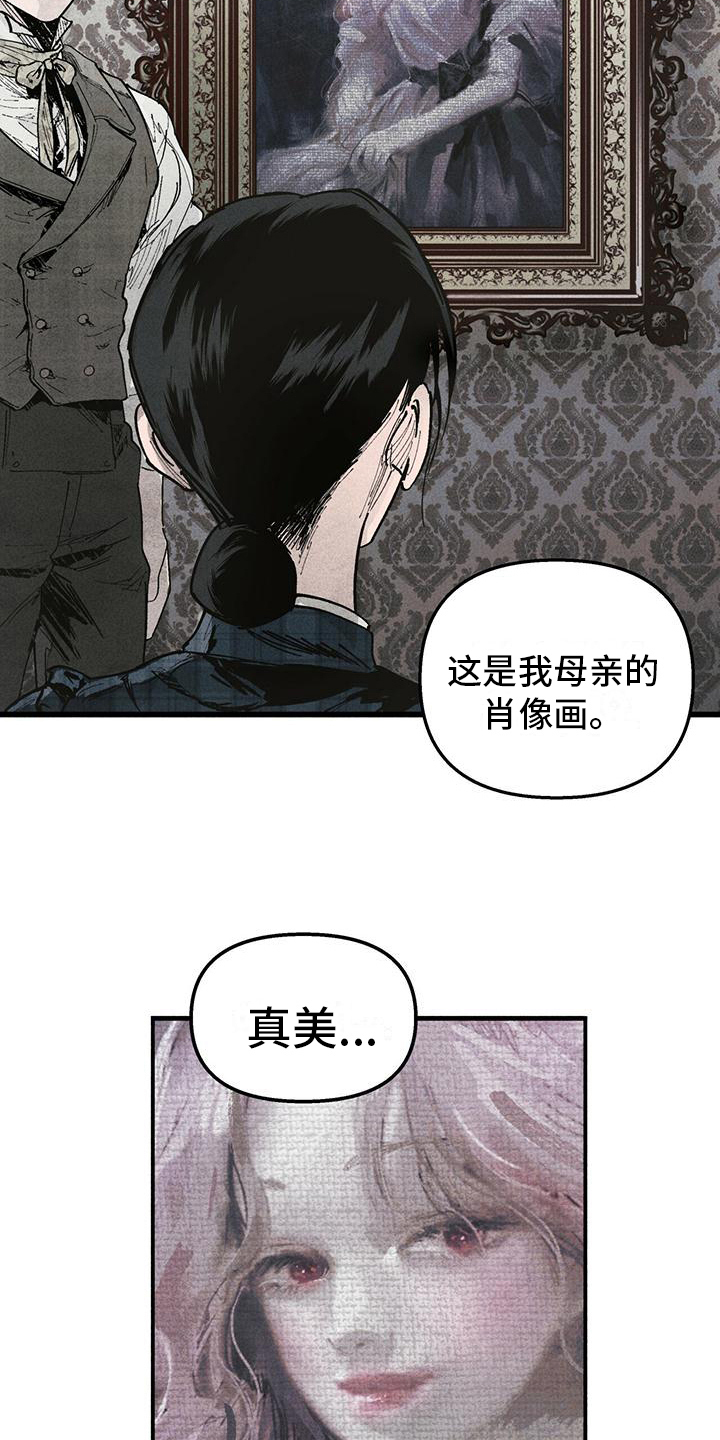 女巫岛漫画,第17章：幽灵1图