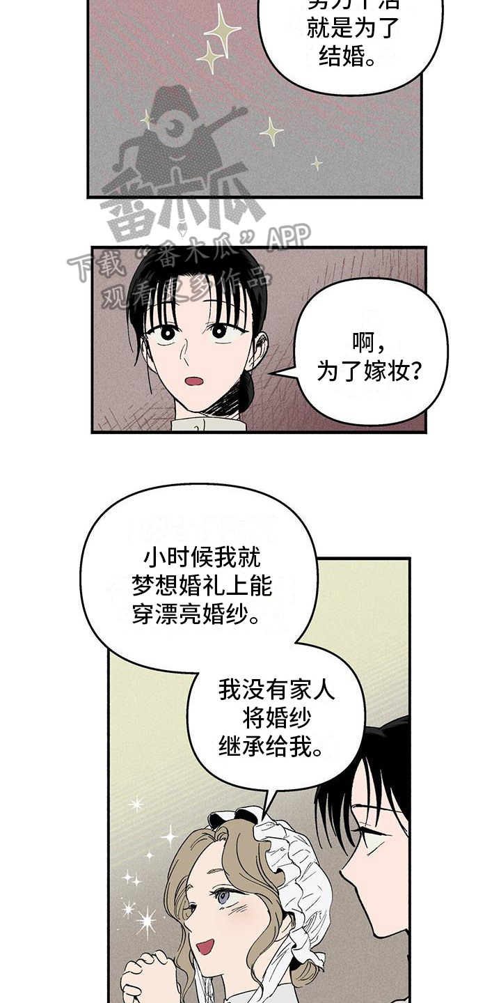 女巫视频漫画,第26章：即将离开2图