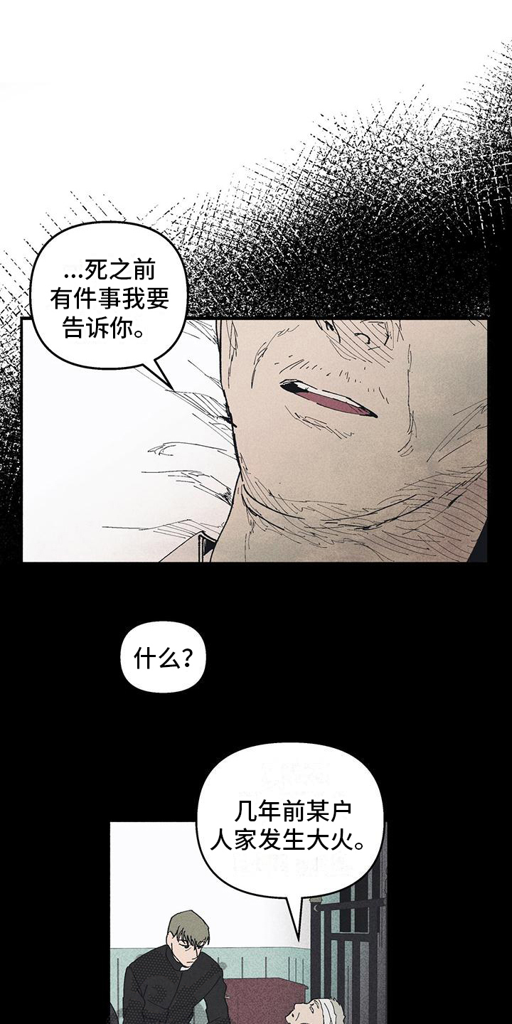 女舞蹈生尿裤子的故事漫画,第23章：真的能原谅吗2图