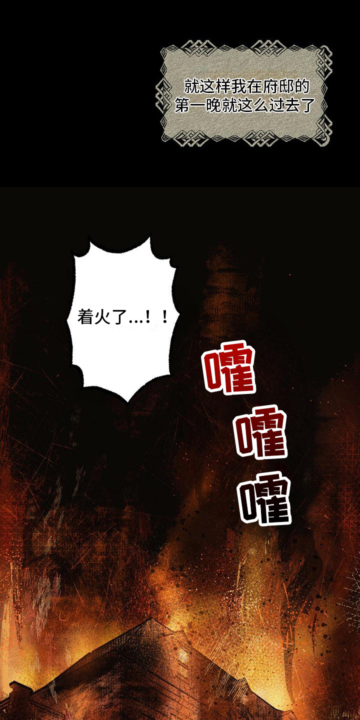 女巫岛漫画,第6章：噩梦1图