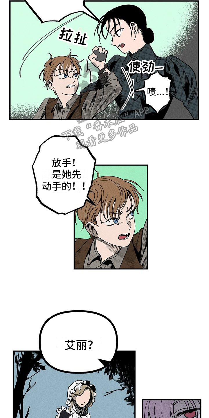 女巫岛之魔法系列潮玩漫画,第4章：敌视1图