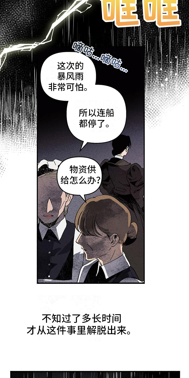 女巫贾斗心合集漫画,第29章：迷茫2图