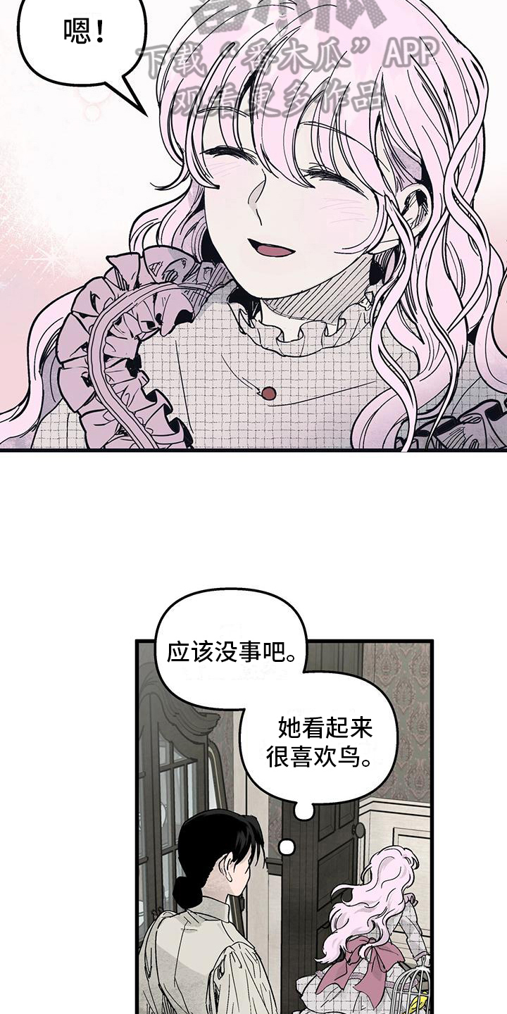 女舞蹈学生被上环漫画,第8章：喂食2图