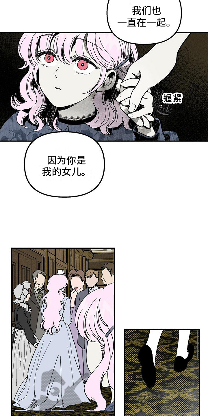 女巫岛啤酒罐漫画,第30章：影子2图