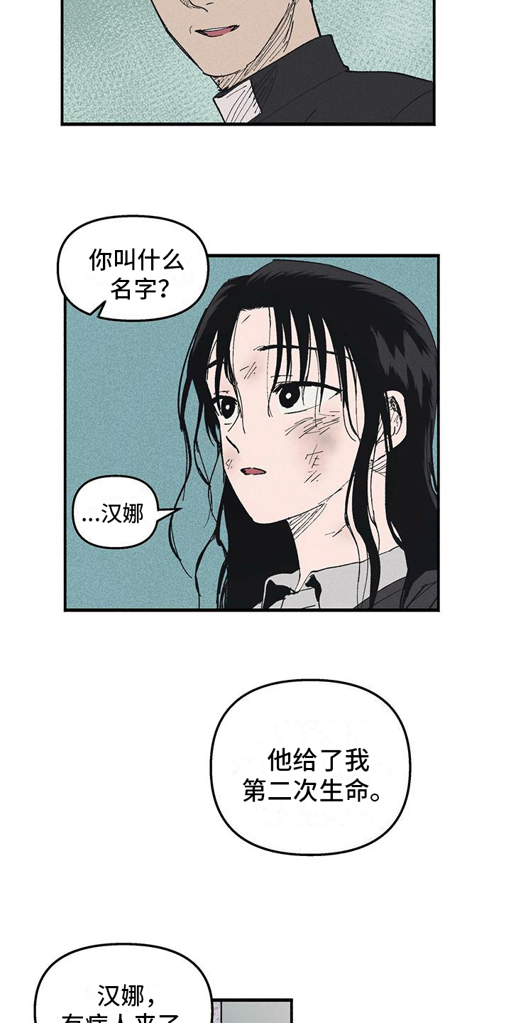 女巫阿加莎漫画,第22章：疑惑2图