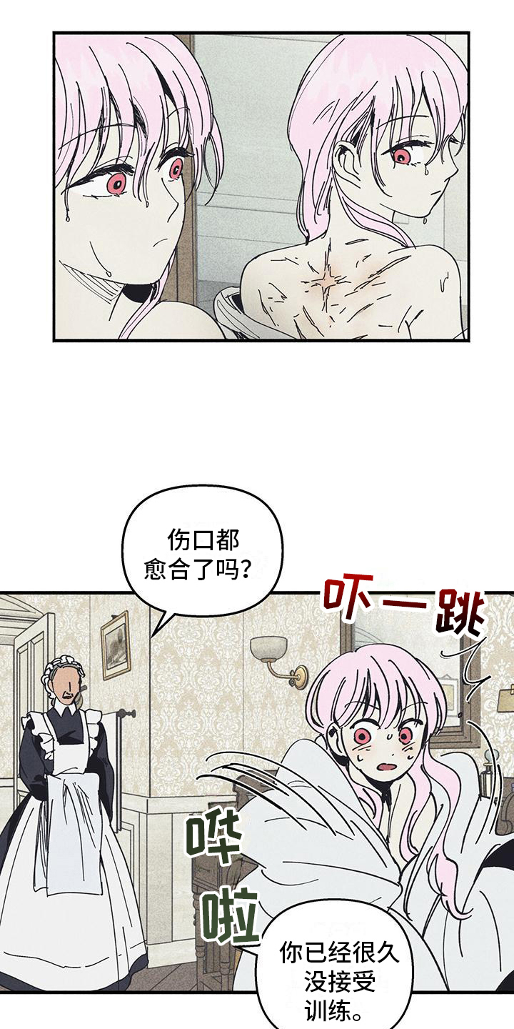 女舞蹈演员漫画,第32章：变化2图