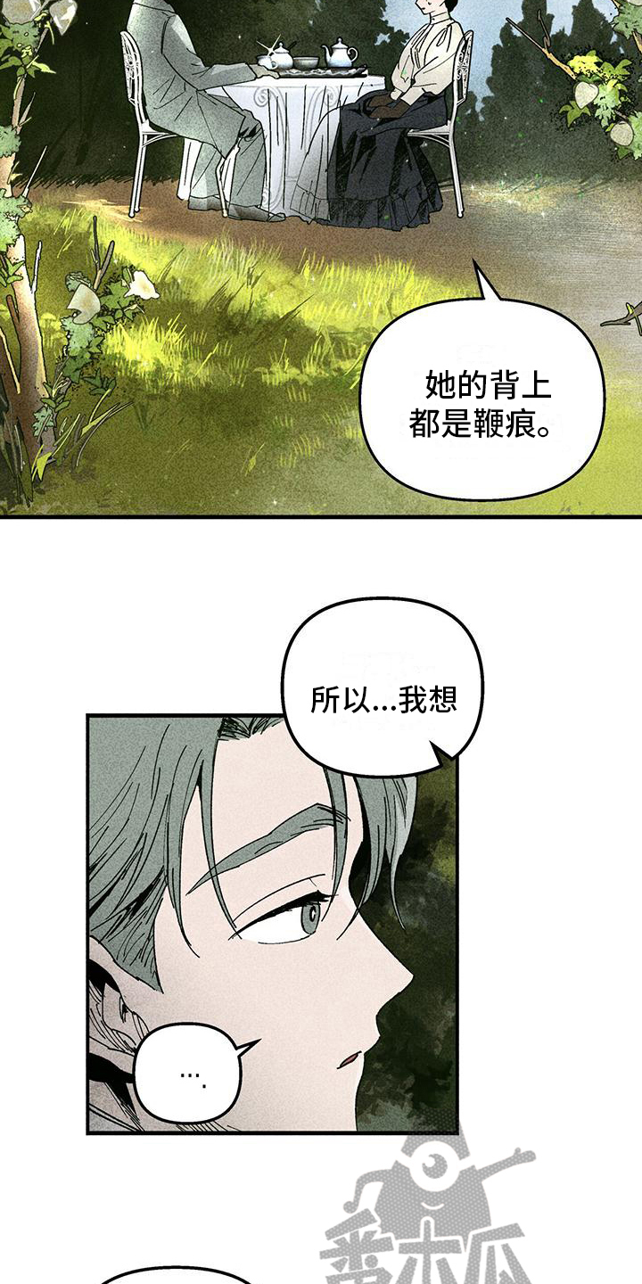 女巫岛之魔法学院波利肯漫画,第12章：问题1图